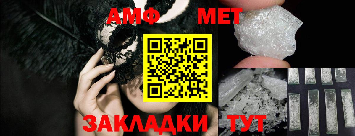 АМФЕТАМИН  Амфетамин Premium  Вход с VPN  Железноводск 