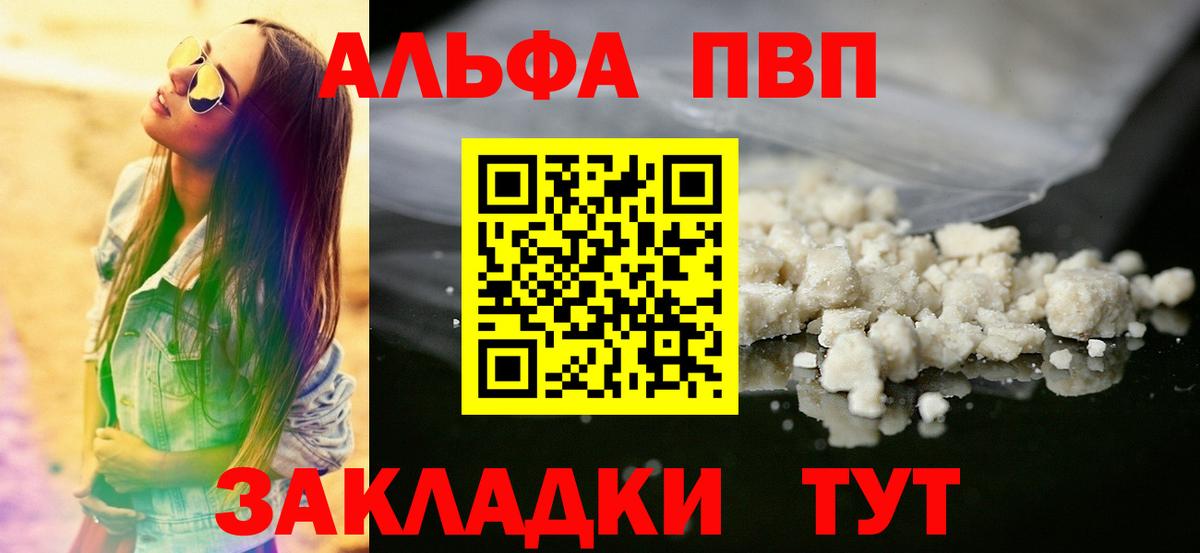 Железноводск  А ПВП крисы CK  А ПВП СК КРИС  Alfa_PVP  А ПВП VHQ  Вход с VPN 