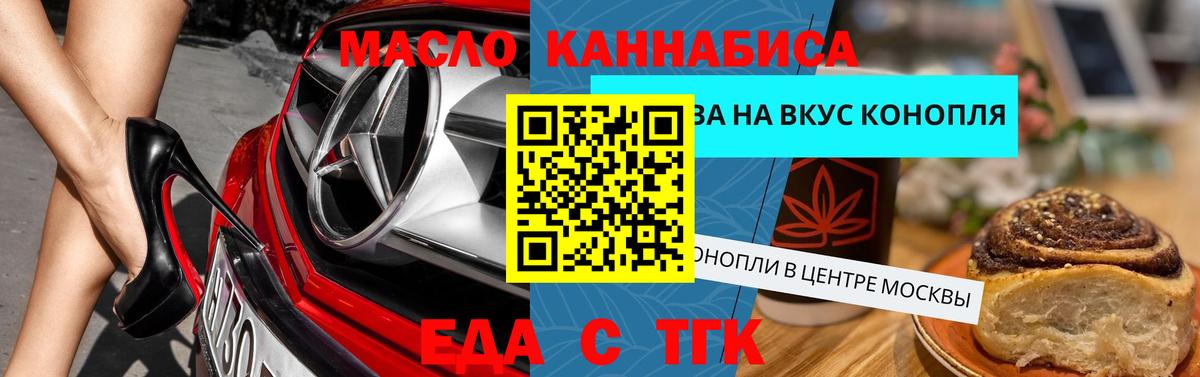 Cannafood конопля  Вход с VPN  Железноводск 