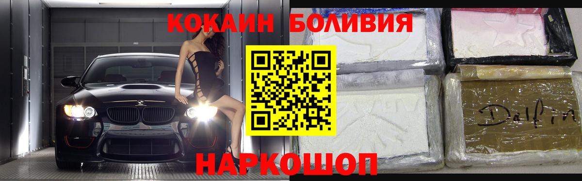 Железноводск  КОКАИН  КОКАИН Перу  Вход с VPN  КОКАИН Fish Scale 