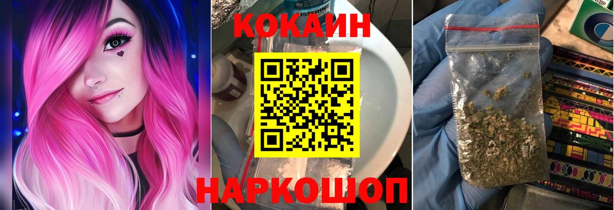 COCAIN Fish Scale Железноводск