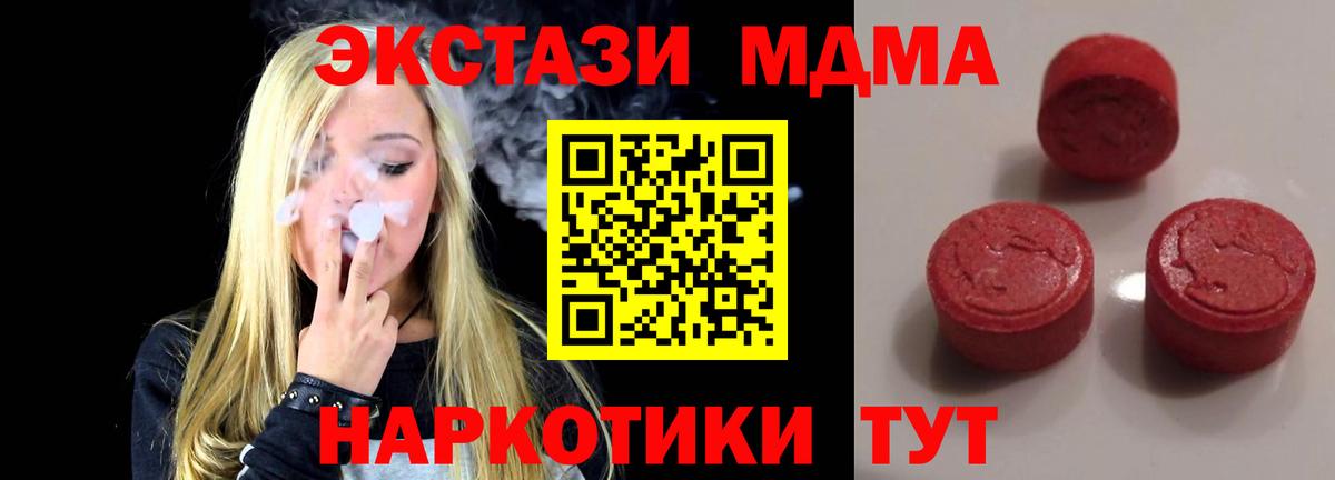 Экстази Cube  Вход с VPN  Ecstasy  OMG вход  Железноводск  Экстази mix 