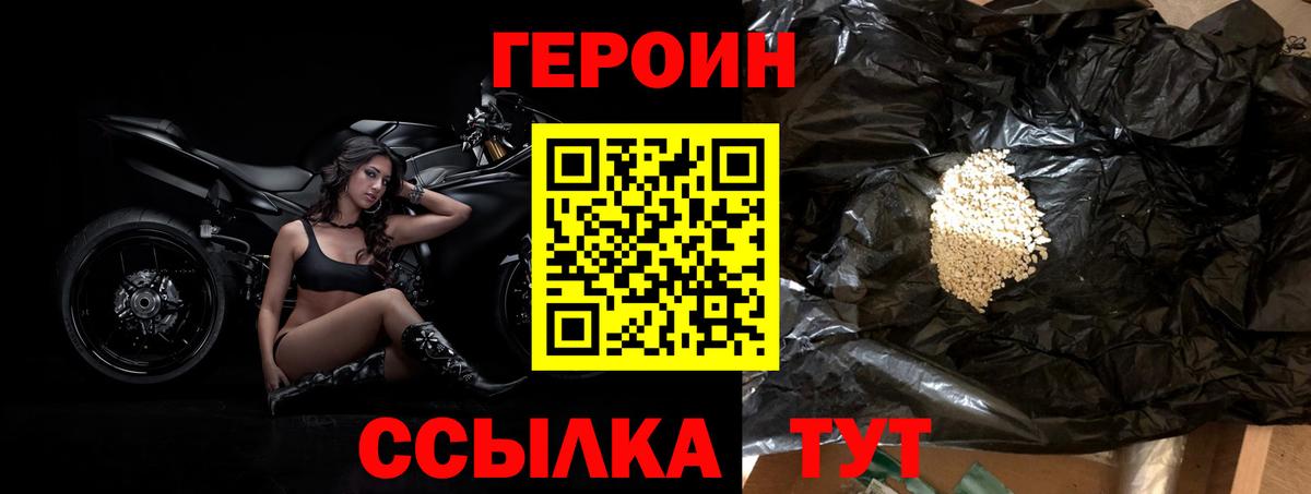 Железноводск  Героин афганец  ГЕРОИН  Вход с VPN 
