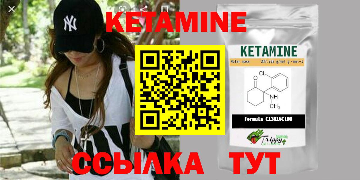 КЕТАМИН VHQ Железноводск