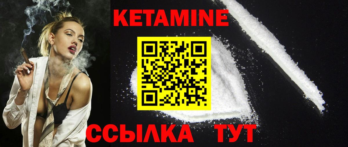 КЕТАМИН VHQ  КЕТАМИН ketamine  Железноводск  Вход с VPN 