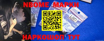 марки nbome Мариинск