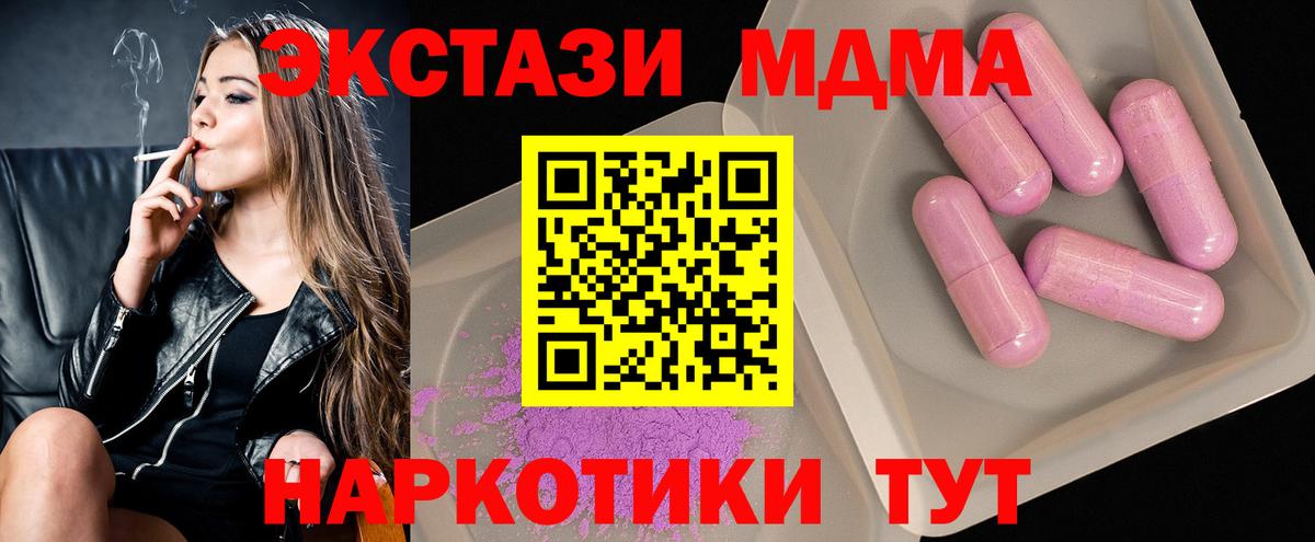 МДМА  МДМА VHQ  Железноводск  Вход с VPN  MDMA кристаллы 