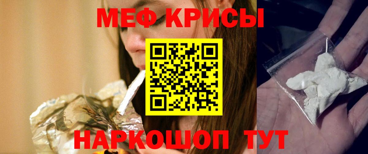 МЕФ мяу мяу  Вход с VPN  Меф мяу мяу  Железноводск 