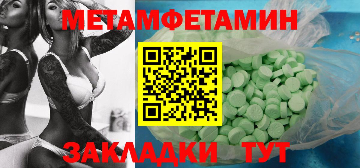 Метамфетамин Декстрометамфетамин 99.9% Железноводск