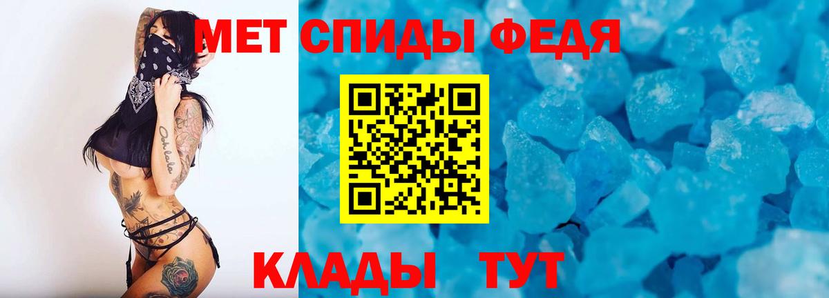 Железноводск  МЕТАМФЕТАМИН винт  Первитин  Вход с VPN 