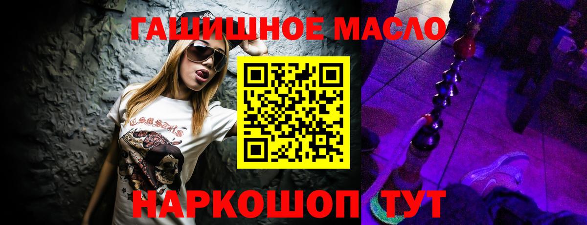 Дистиллят ТГК вейп  Дистиллят ТГК концентрат  Железноводск  Вход с VPN 