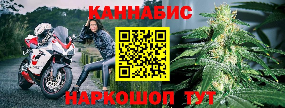 Каннабис THC 21% Железноводск