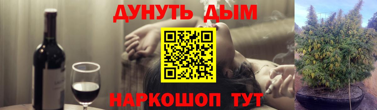 Марихуана SATIVA & INDICA  Каннабис White Widow  Каннабис AK-47  МАРИХУАНА Ganja  Вход с VPN  Железноводск 
